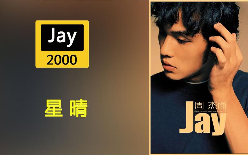 周杰伦-Jay Chou-天地自有道