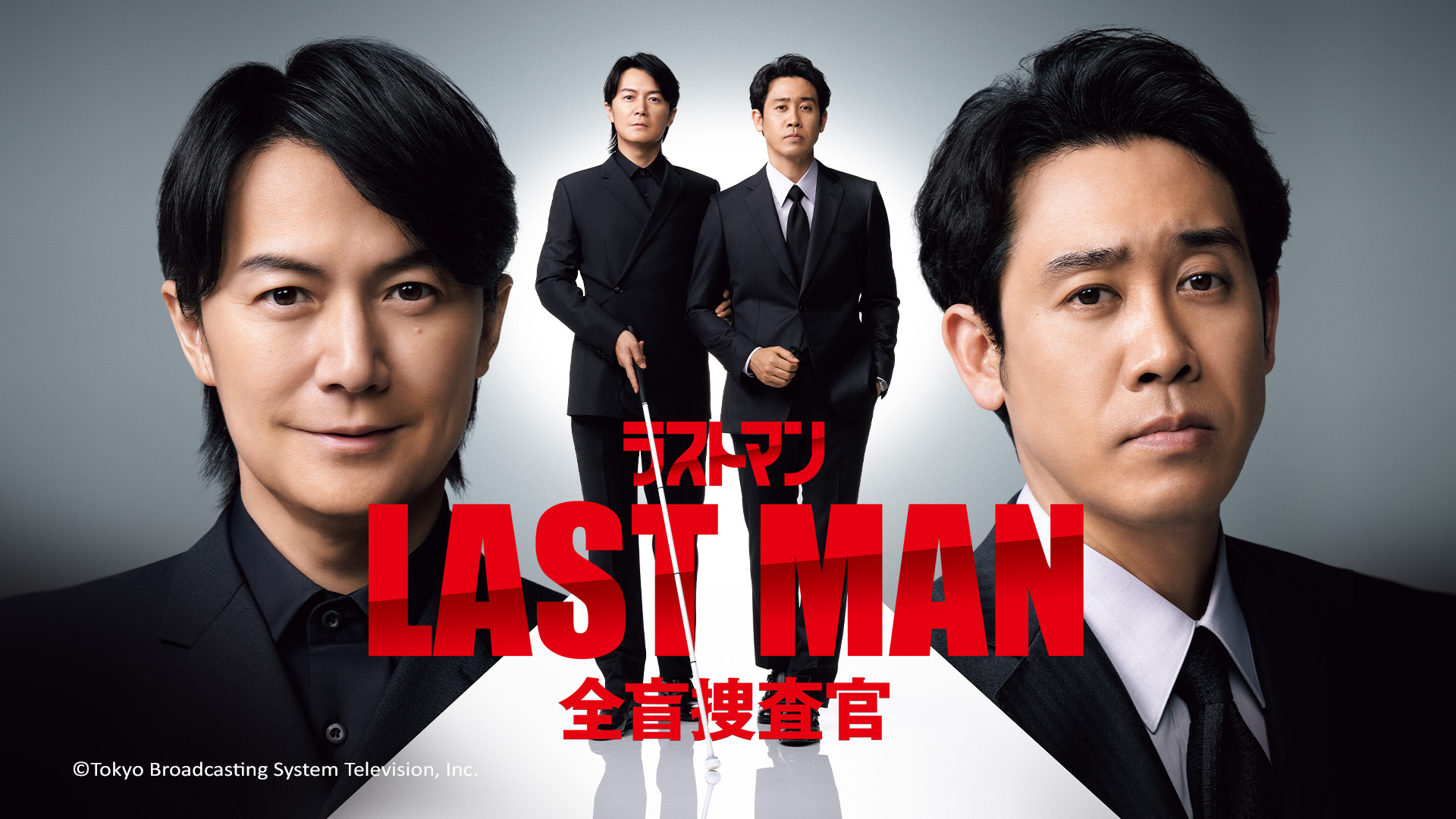 LAST MAN-全盲搜查官-天地自有道